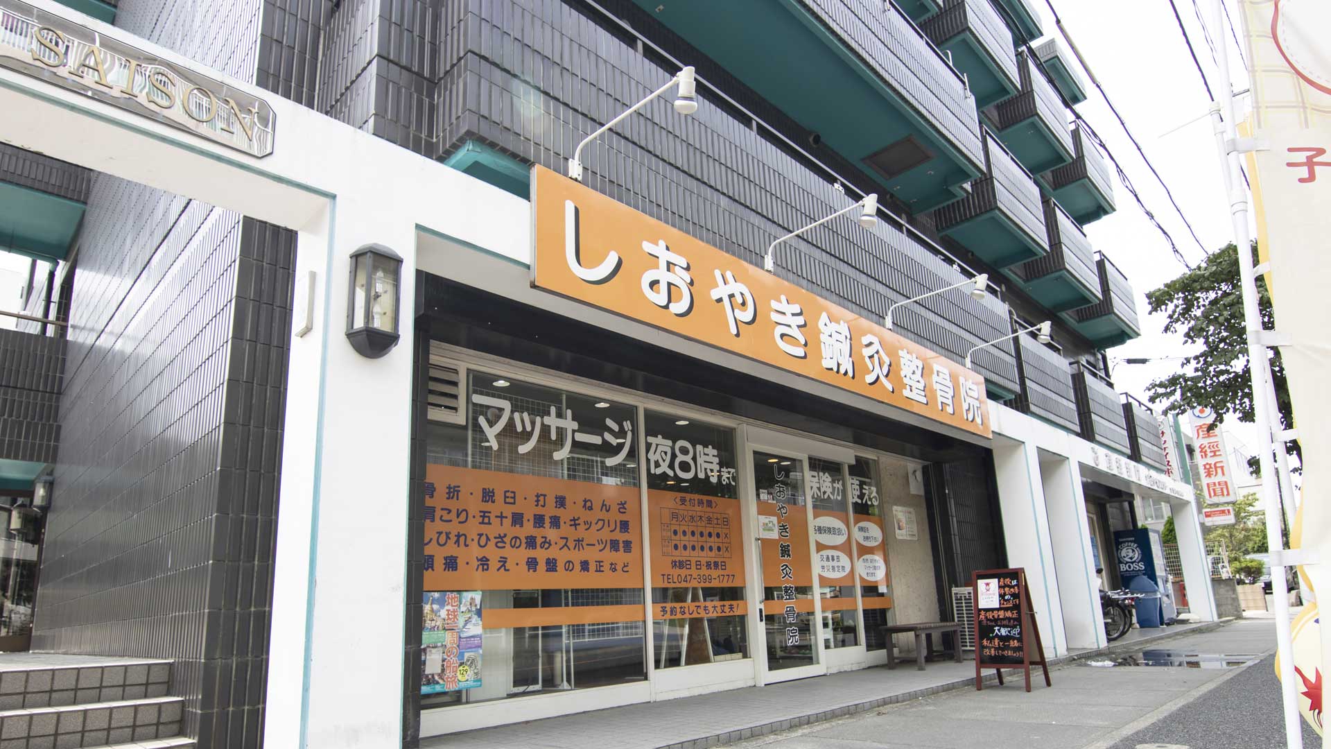 やぎとやすお 槌屋ヤック株式会社
